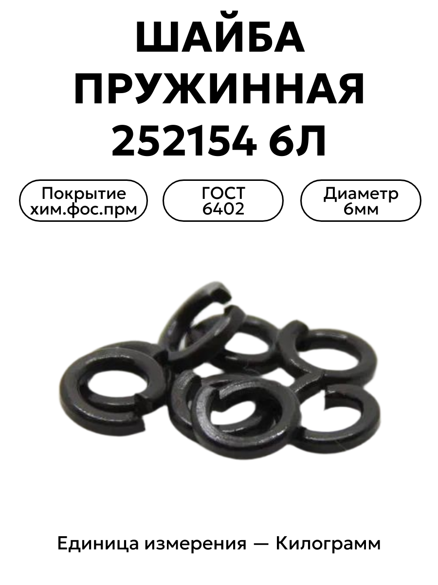 шайба 252154 п2 6л в интернет-магазине НМК